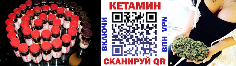 КЕТАМИН VHQ  Вилючинск 