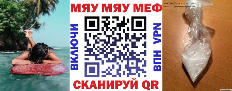 МЕГА ссылка  Вилючинск  Меф mephedrone 